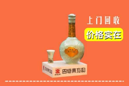 邢台市内丘回收四特酒