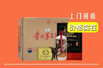 邢台市内丘回收陈酿茅台酒