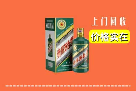 邢台市内丘回收纪念茅台酒