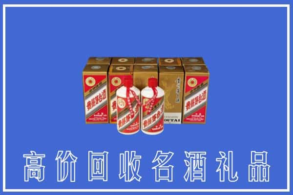 邢台市内丘回收茅台酒